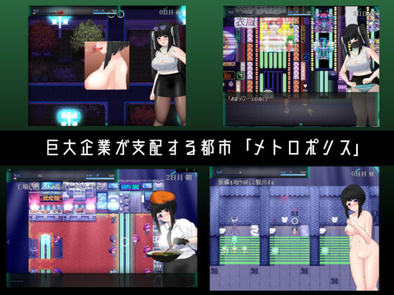 メトロポリス〜サイバーパンクエロRPG〜(黒タイツ同好会) - FANZA同人