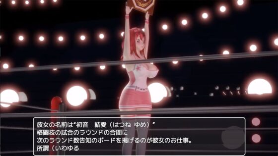 巨乳ラウンドガール乳揺れ野球拳3D(みるくぷりん1型) - FANZA同人