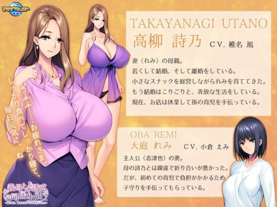 義母との誘惑同居生活〜妻の母は、義母とは呼べない美熟女でした〜(アパタイト) - FANZA同人
