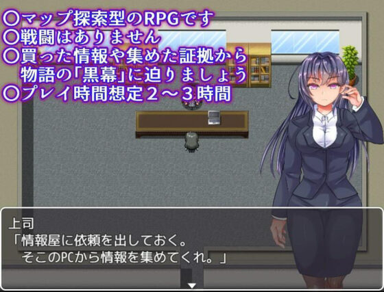 スレイヴ・コーポレーション〜潜入捜査官の悪夢〜(傾世遊庵) - FANZA同人