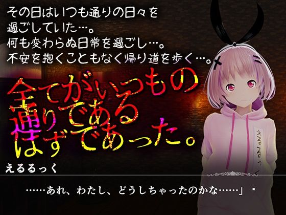 壁尻の館のえるるっく(えるるっく) - FANZA同人