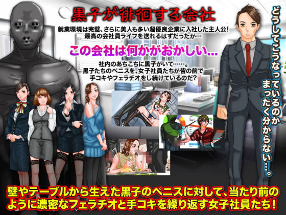 勤務中マウスを扱うようにフェラや手コキをする会社(殿方温泉) - FANZA同人