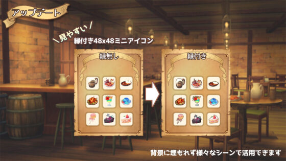 イラストアイコン素材集Vol.3-冒険酒場飯-(森の奥の隠れ里) - FANZA同人