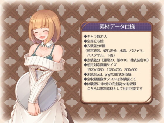 立ち絵素材集-ファンタジーヒロイン全年齢版-(森の奥の隠れ里) - FANZA同人