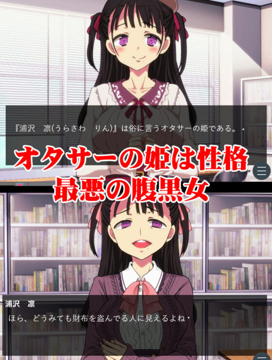 【CG＋ゲーム版】俺をいじめたあの女（※オタサーの姫）をわからせ 〜催●使われ無様晒してアヘ顔土下座の本気謝罪〜(わからせ製作委員会) - FANZA同人