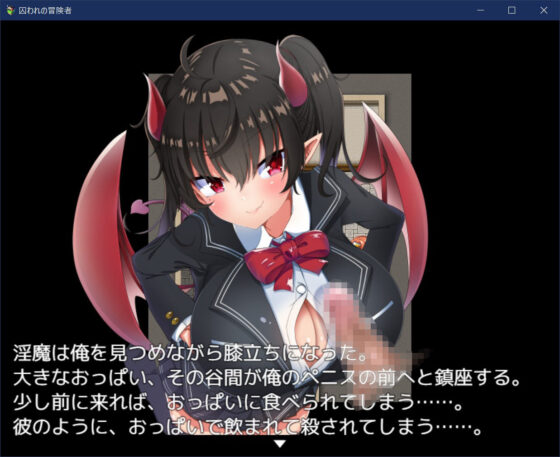 囚われの冒険者(山田工房) - FANZA同人