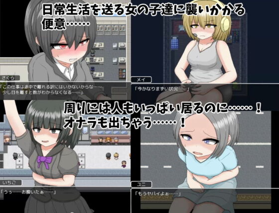 スカトロパニック！(クルエルミィ) - FANZA同人