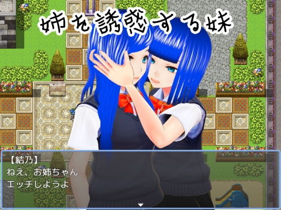 青髮變態蕾絲姐妹在公園裡親親我我（硬核001）