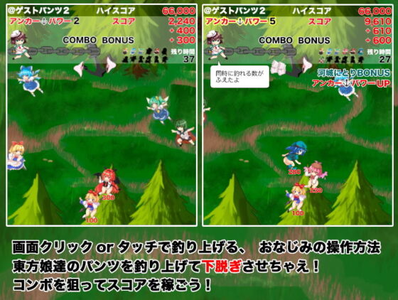 東方パンツ釣りツアー(サークルfujiko) - FANZA同人