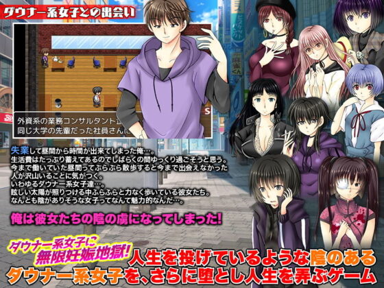 Creampie Pregnancy for Gloomy Girls: Darkening Pursuit Game