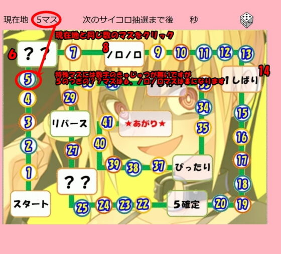 おしっこガマンすごろく(Aoneカンパニー) - FANZA同人