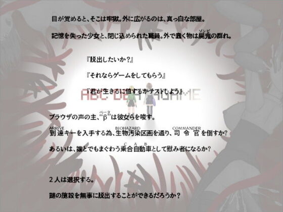 ABC DEATHGAME(cypher) - FANZA同人