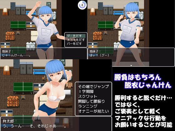 地味っ子？とじゃんけん(N＆R) - FANZA同人