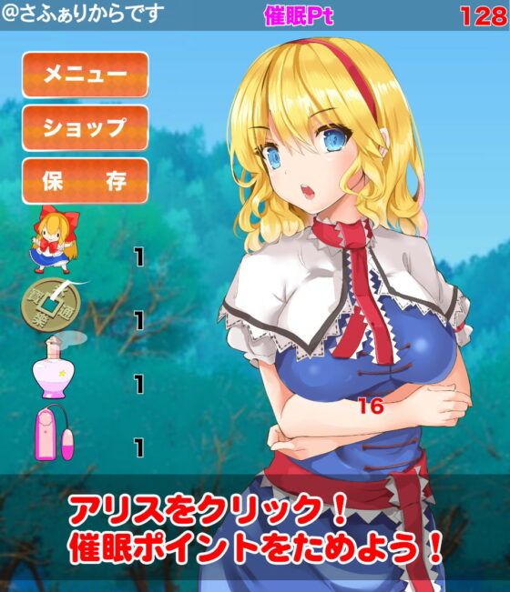 洗脳アリスクリッカー(サークルfujiko) - FANZA同人