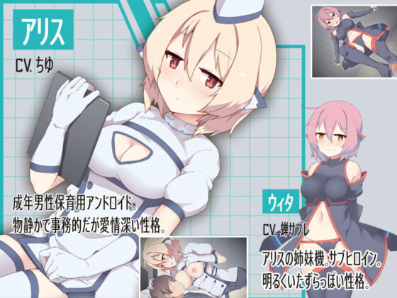 男性を癒やし抜く機械(夜のひつじ) - FANZA同人