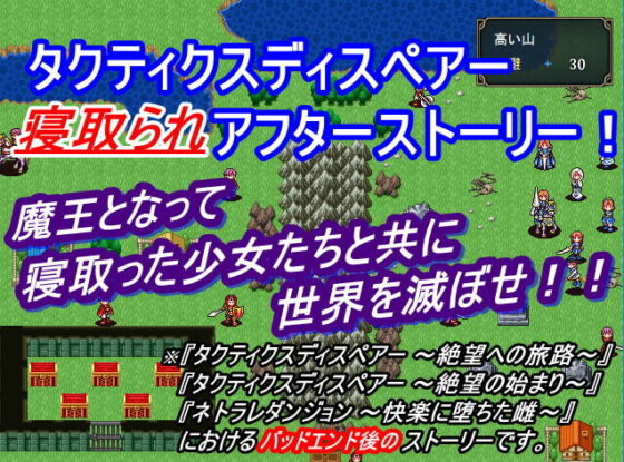 タクティクスディスペアー 〜絶望の果てに〜(鈴の音) - FANZA同人