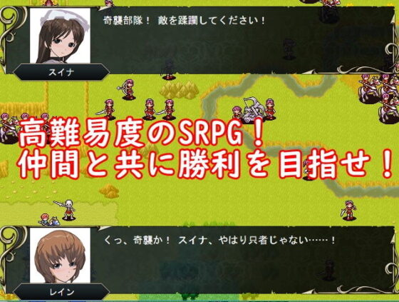 タクティクスディスペアー 〜終わらない絶望〜(鈴の音) - FANZA同人