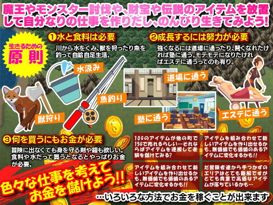 ドラゴンや勇者のいる世界でぽつんと一軒家生活(千年郷) - FANZA同人