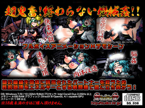 轟爆嵐-RumbleStorm-(StudioS) - FANZA同人