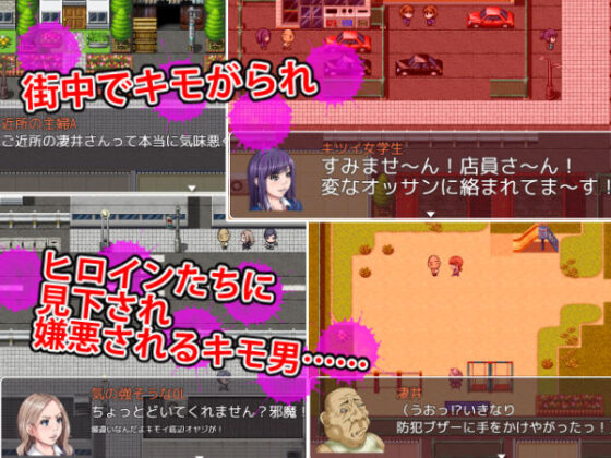 グリモアとキモ男とひとつの街(芝生セメント) - FANZA同人