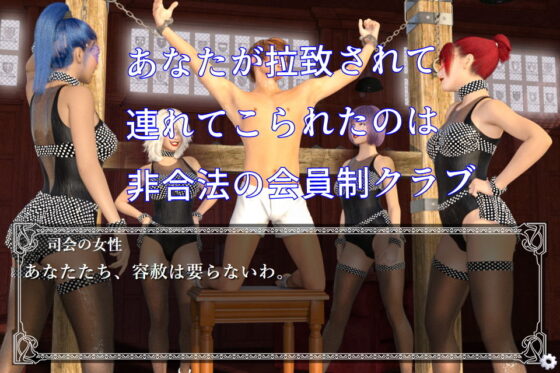 F/M男子くすぐり拷問部屋(F/Mくすぐり定食) - FANZA同人