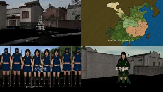 三国志婬譚(vagrantsx) - FANZA同人