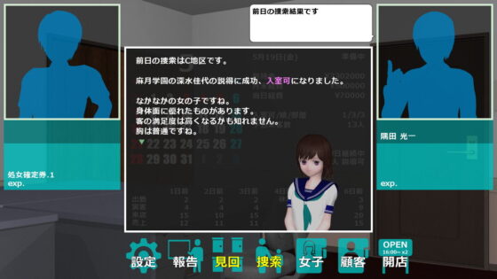 女子校裏換金所(max1) - FANZA同人