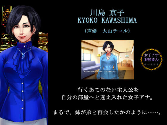 女子アナお姉さん 雌の履歴書(まぐろと鉄人兵団) - FANZA同人