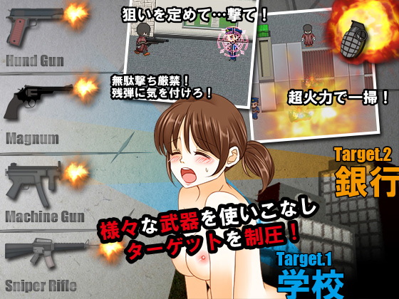 襲撃！人質姦(ちゃっぴぃ1) - FANZA同人