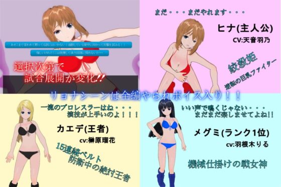 被虐のプロレスリング(ナッツが主食) - FANZA同人