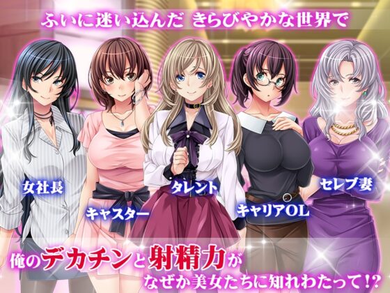 好きなだけ種付けセックスして、みんなに喜ばれる世界！！(ディーゼルマイン) - FANZA同人