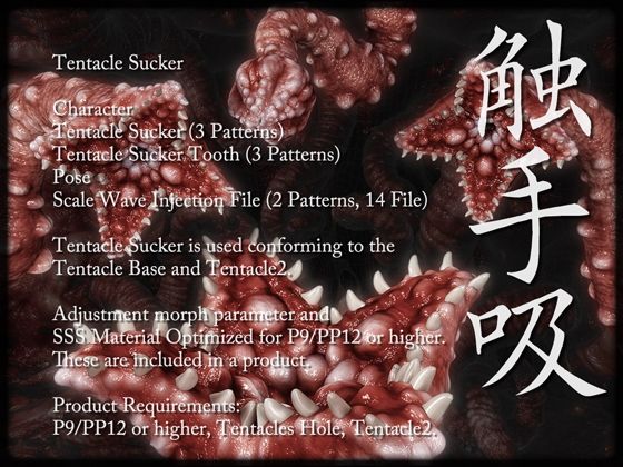 触手吸(Chocoンとこ) - FANZA同人