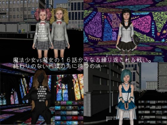 魔法少女 絶望☆マギカ(vagrantsx) - FANZA同人