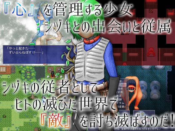 シヅキのいる場所(305開発部) - FANZA同人