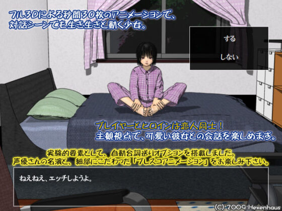 どエロ彼女(Hexenhaus) - FANZA同人