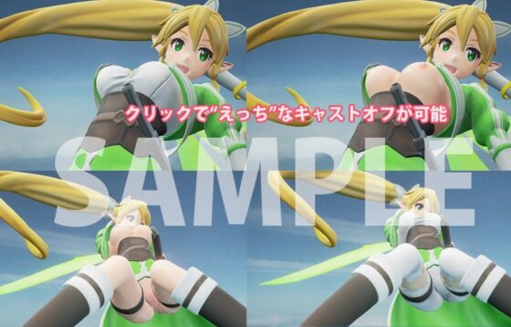 えっちなフィギュア ソードアートな妖精 リー◯ァ編(3DCGWorker) - FANZA同人