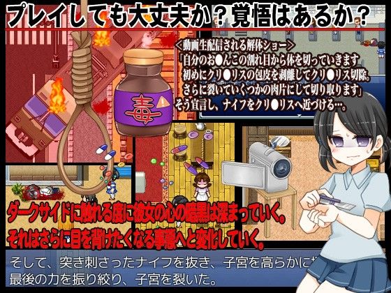 なぜ少女は自分解体動画を配信したのか(ThreadPIN) - FANZA同人