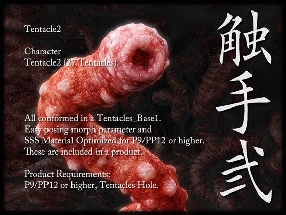 触手弐(Chocoンとこ) - FANZA同人