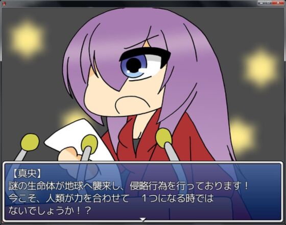 【無料】シューティングスター(ジークンソフト) - FANZA同人