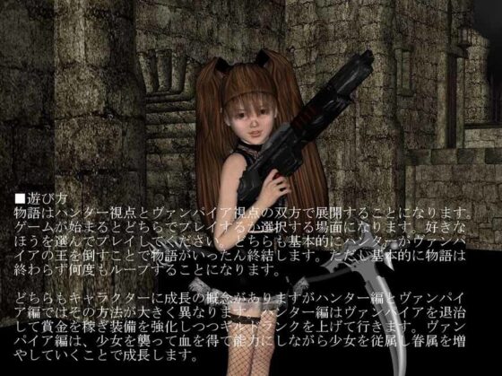 ヴァンパイアハンター〜夜王と狩人〜(vagrantsx) - FANZA同人