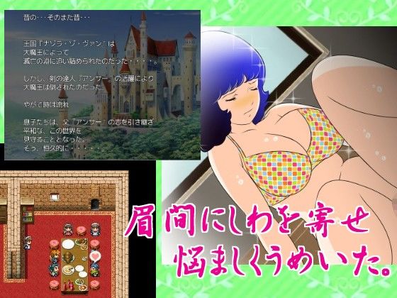 ★☆ぞなぞな！エロゲーム『ファユイ☆』(惑星ファ) - FANZA同人