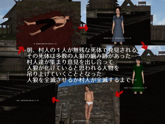 人狼ゲーム(vagrantsx) - FANZA同人