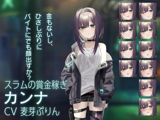 Dead-End City: 退廃の街の少女(AleCubicSoft) - FANZA同人