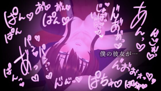 Long Rain: I Made My Pure Girlfriend a Cuckold