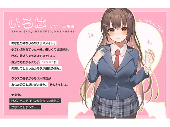 【DL版】恋愛おま○こシンドローム 