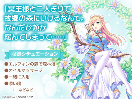 【DL版】「あいりすミスティリア！」ASMR ティセと一緒にエルフィンの森で癒やしの日【CV:くすはらゆい】 