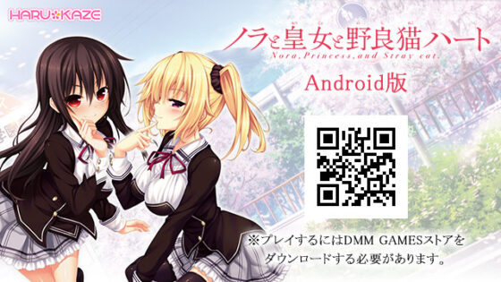 【DL版】ノラと皇女と野良猫ハート −Nora,Princess,and Stray Cat.−【萌えゲーアワード2016 キャラクターデザイン賞 受賞】