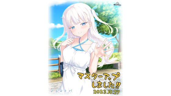 Aikatoba -Silver Snow Sister- [DL Version]