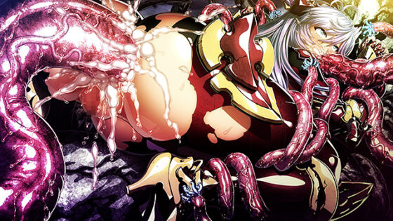 【DL版】エデンズリッター 第2章 獄悦の竜皇女ヒルデガルド 