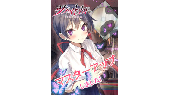 【DL版】ツヴァイトリガー【萌えゲーアワード2022 ニューブランド賞 受賞】 